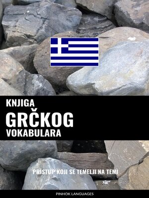 cover image of Knjiga grčkog vokabulara